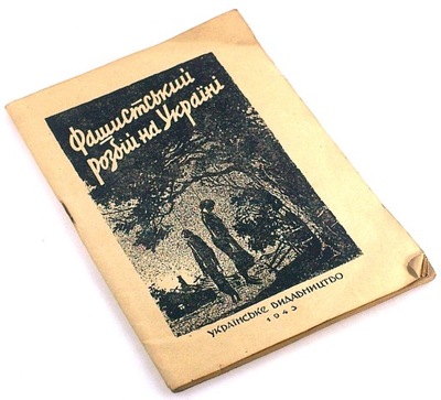 FASZYSTOWSKI RABUNEK NA UKRAINIE Palamarczuk 1943