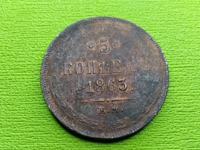 5 kopiejek 1863 Rosja