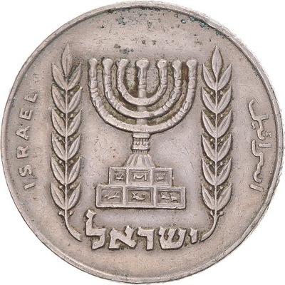 Israel, 1/2 Lira, 1966