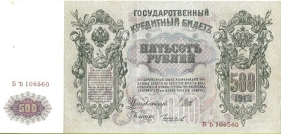 500 rubľov 1912 - Krásny (VF)