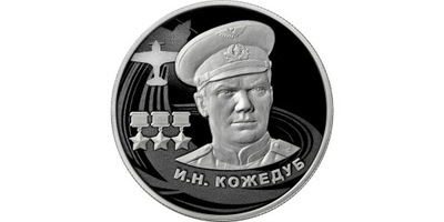 Rosja - 2 ruble I.N. Korzedub 2022 r , Ag