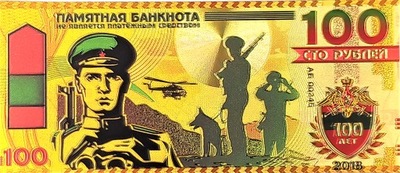 Pozłacany Banknot 100 rubli Pogranicznicy
