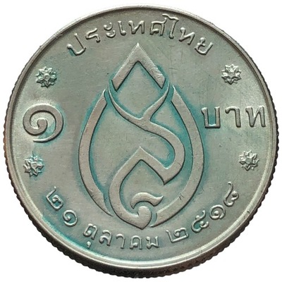 90728. Tajlandia, 1 baht, 1975r., okolicznościowa