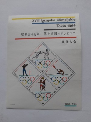 Znaczek XVIII Igrzyska Olimpijskie Tokio 1964 blok