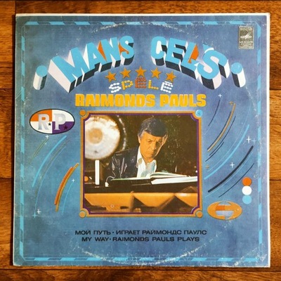 Raimonds Pauls – Mans Cels LP