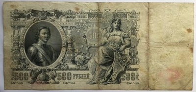 Rosja 500 rubli 1912 st 4-