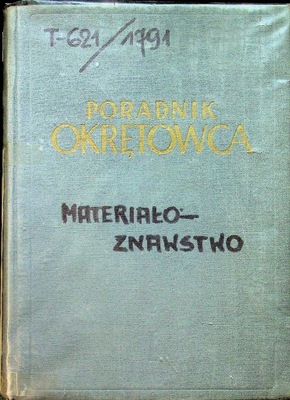 Poradnik okrętowca Tom I Materiałoznawstwo