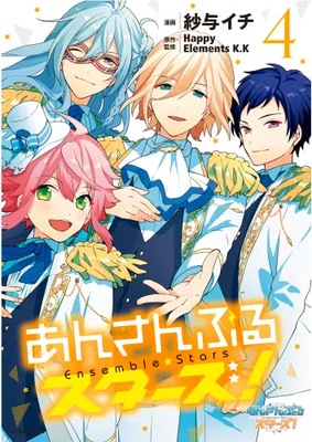 Plakat Anime Ensemble Stars! ES_017 A2 (custom)