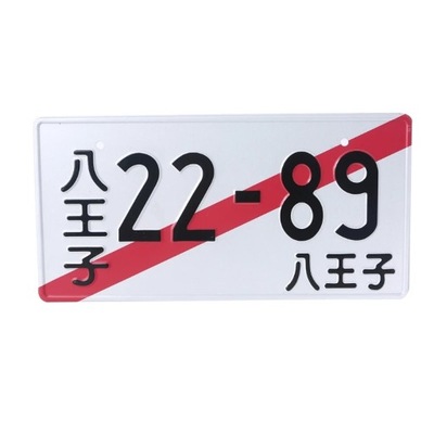 33X16,5 CM ALUMINIO JAPONSKA DEKORACJA-6635  