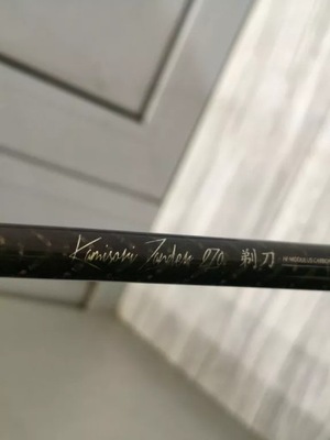 WĘDKA MIKADO KAMISORI 270 W POKROWCU