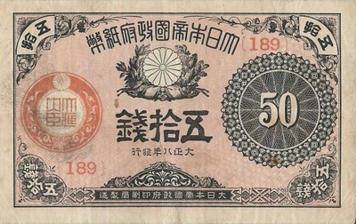 Japonia - 50 Sen - 1919 - P48