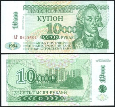 $ Naddniestrze 10000 RUBLI P-29A UNC 1998