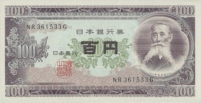 Japonia - 100 Yen - 1953 - P90 - St.1