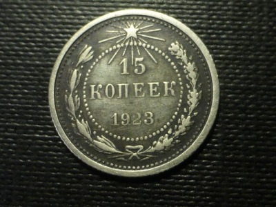 15 Kopiejek 1923r.srebro.