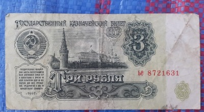Banknot 3 ruble 1961r