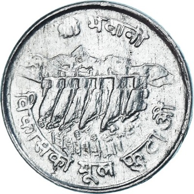 Moneta, Nepal, SHAH DYNASTY, Birendra Bir Bikram,