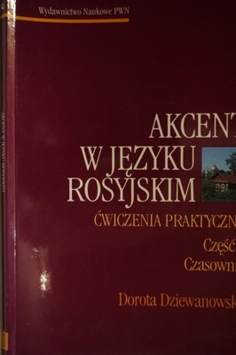 AKCENT W JĘZYKU ROSYJSKIM CZ. 1 DZIEWANOWSKA