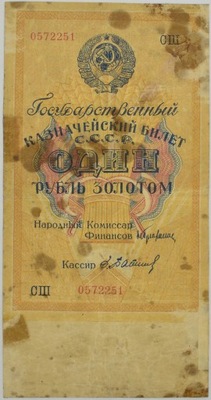 16.di.SRR, 1 Złoty Rubel 1928 rzadki, St.4+