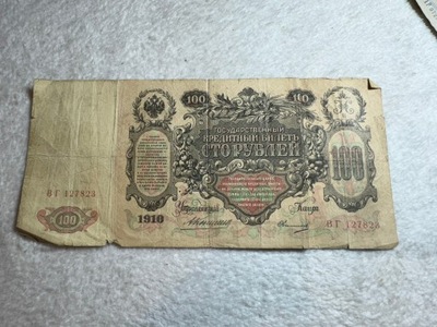 Banknot 100 rubli 1910 rok Rosja Carska