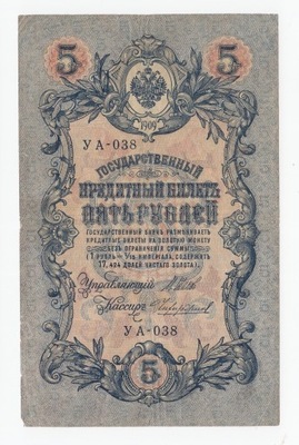 2. Banknot Rosja, 5 rubli 1909, st. 4