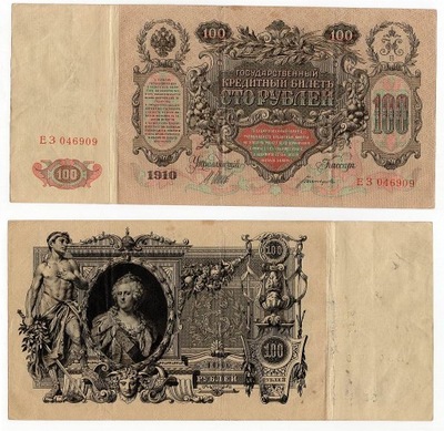 ROSJA 1910 100 RUBLI