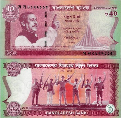 Bangladesz 2011 - 40 taka - Pick 60 UNC Okolicz