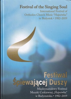 Festiwal Śpiewającej Duszy Muzyki Cerkiewnej