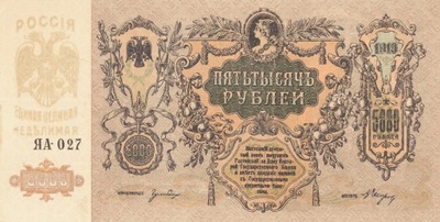 [MB13740] Rosja 5000 rubli 1919