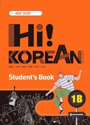 Hi! KOREAN 1B Studentbook: with QR codes Collective work