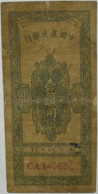 2.dir.Chiny, 10 Centów 1933 rzadki, P.A84, St.3-