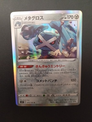 Metagross Lost Abyss 2022 rok 075/100 JAPOŃSKI POKEMON TCG