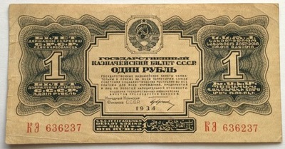 Rosja 1 rubel 1934 st ok3