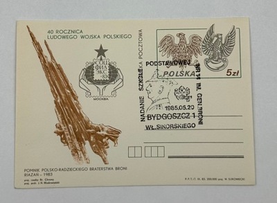 Kartka pocztowa 40 rocznica Ludowego Wojska Polskiego