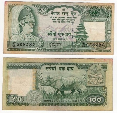 NEPAL 1995 100 RUPEES