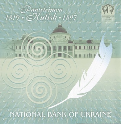 Ukraina Banknot testowy Pantelejmon Kulisz UNC Angielska wersja