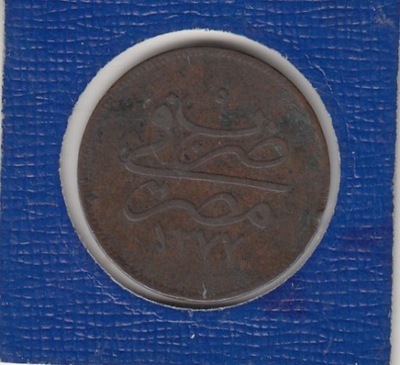 Egipt 10 para 1863