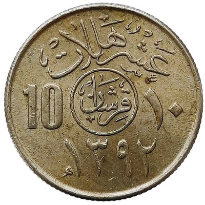 ARABIA SAUDYJSKA 10 HALALA 1392 - 1972