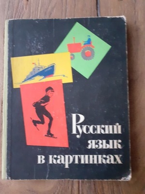 RUSSKIJ JAZYK 2 ELEMNTARZ JĘZYK ROSYJSKI 1970 r