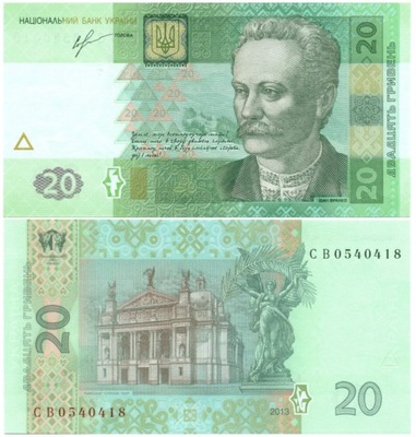 UKRAINA 20 HRYWIEN 2013 P-120d UNC