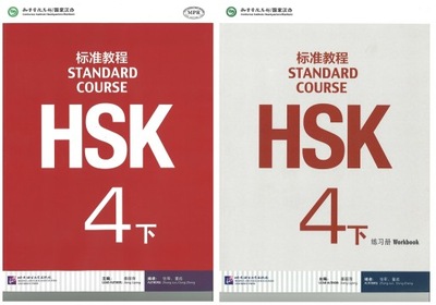 HSK 4 Standard Course 2 / TEXTBOOK+WORKBOOK