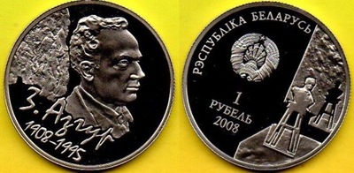 BIAŁORUŚ 1 RUBEL 2008 R. Z. AZGUR