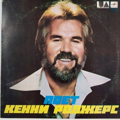 Kenny Rogers- Kenny Rogers