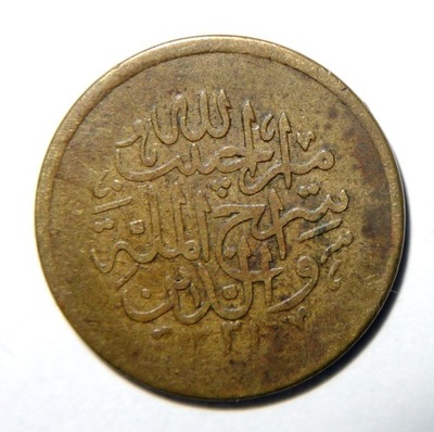 AFGANISTAN 1 PAISA 1331