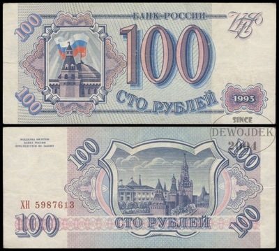 BNA - ROSJA 100 Rubli 1993 XH 5987613 # P254 # VF-