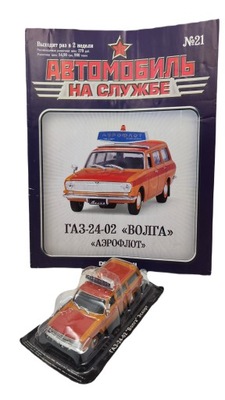 GAZ-24-02 Wołga Aeroflot Na służbie 1:43