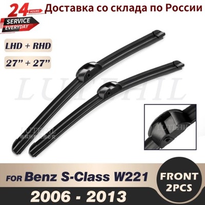 PARTE DELANTERA LIMPIAPARABRISAS LIMPIAPARABRISAS LIMPIAPARABRISAS PARA MERCEDES GASOLINA S-CLASS W221~2777  