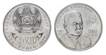 Kazachstan 50 Tenge Jumabek Taszenow 2015 rok