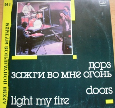 THE DOORS - Light my Fire - LP