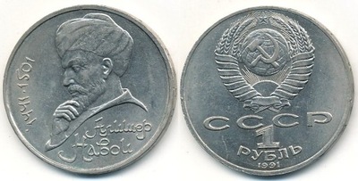 Rosja (ZSRR) 1 Rubel - 1991r Nawoi
