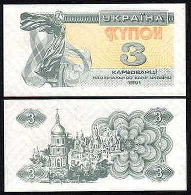 UKRAINA, 3 KARBOWAŃCE 1991 Pick 82a